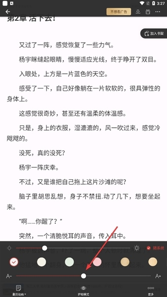 连尚读书免费版图片5