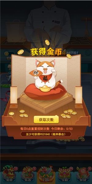 切菜狂人图片9