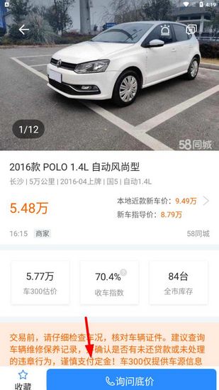 车300专业版图片10