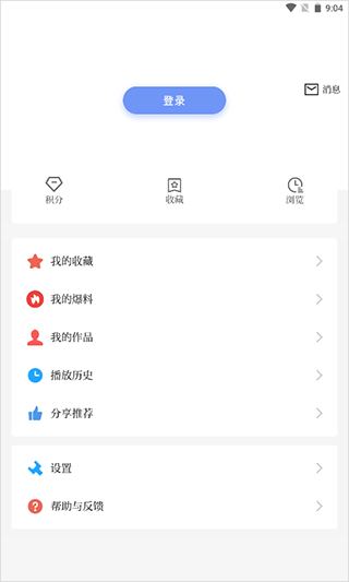 成都高新app图片2