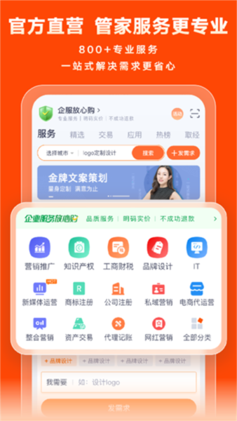猪八戒图片2