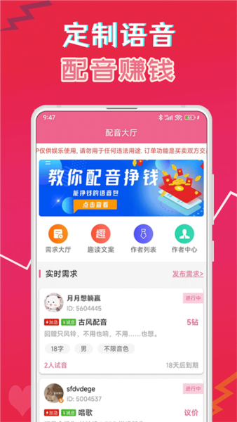 萌我变声器图片1