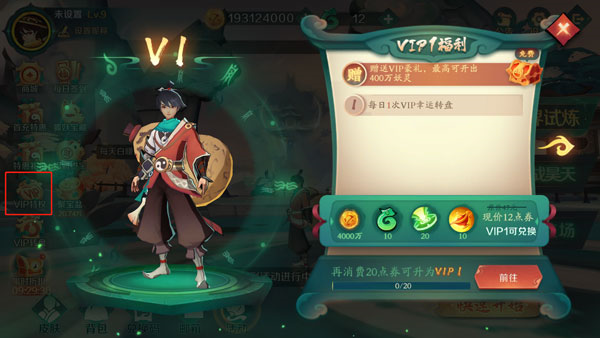 新仙魔九界图片15