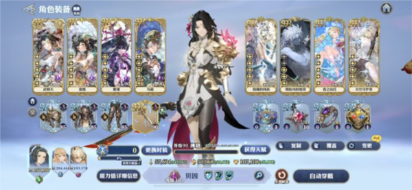剑与骑士团日服图片