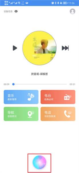 智能AI助手图片4