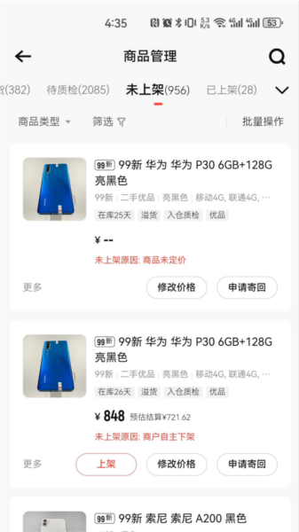 转转通app图片