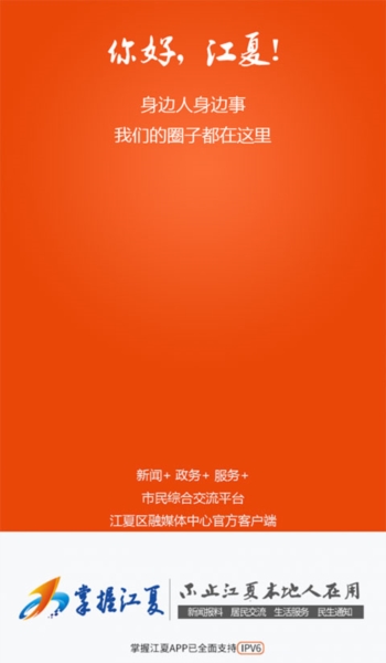 掌握江夏图3