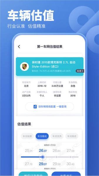 蓝本价专业版图片