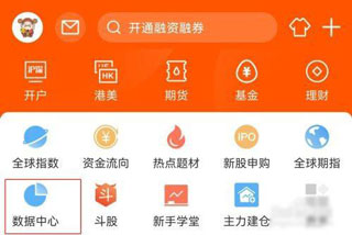 东方赢家app图片2