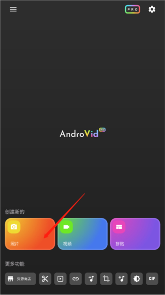 AndroVid Pro图片8
