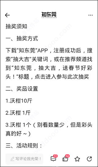知东莞10