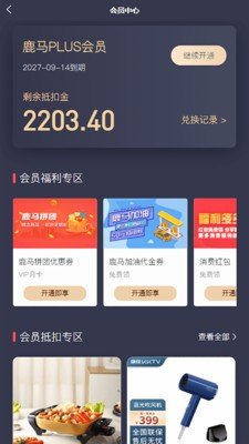 鹿马108图片1