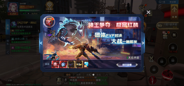 异能都市图片4
