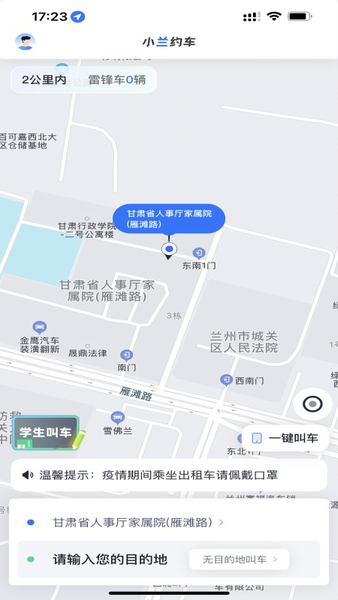 小兰约车图片3