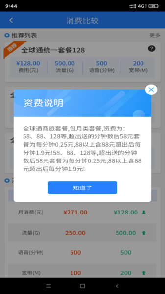 河北网格通图片2