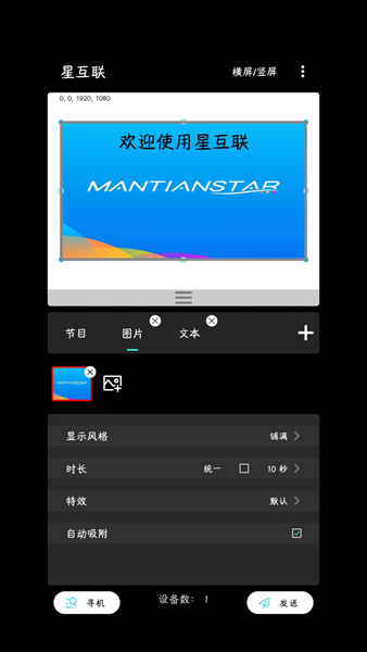 星互联图片2