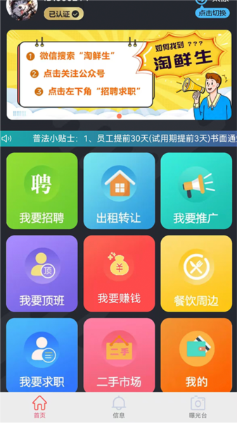 淘鲜生图片