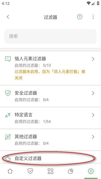 Adguard图片18
