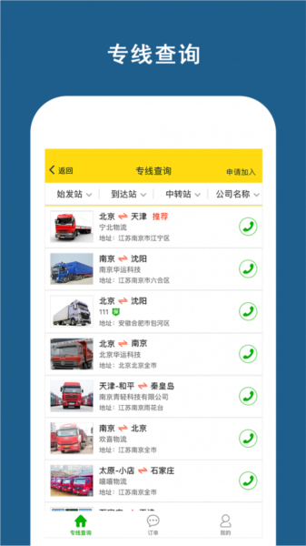运帮帮4