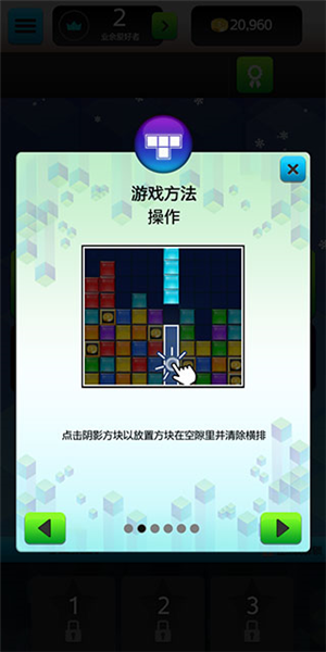 俄罗斯方块大战8