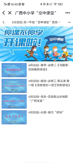 广西视听app图片11