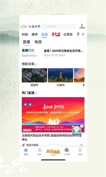七彩云端3