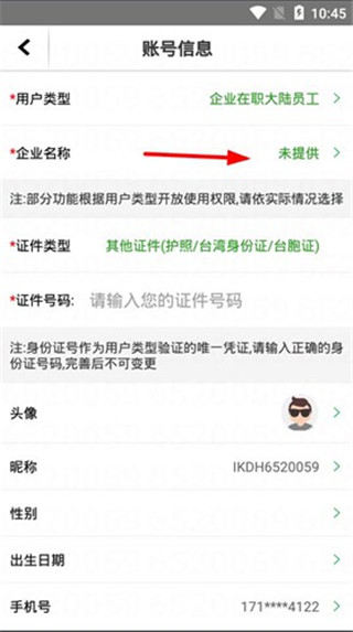 爱口袋图片8