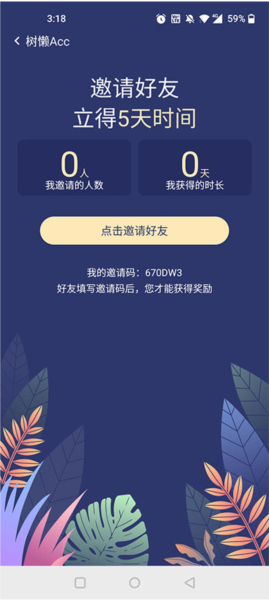树懒Acc图片4