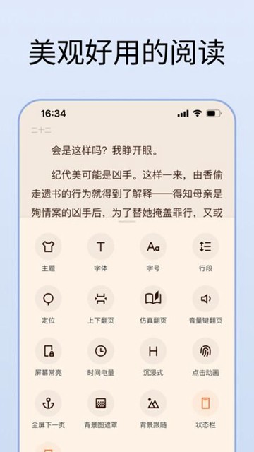 清墨阅读器app图片2