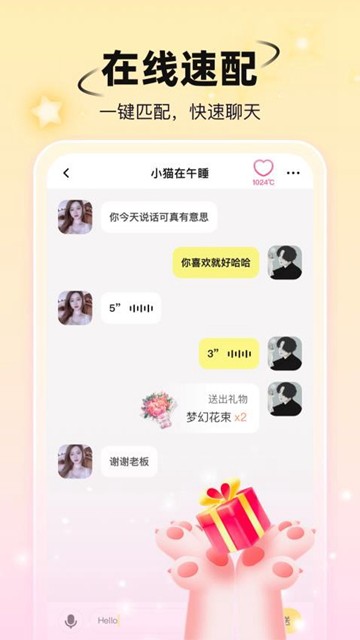 小手帕交友app图片1