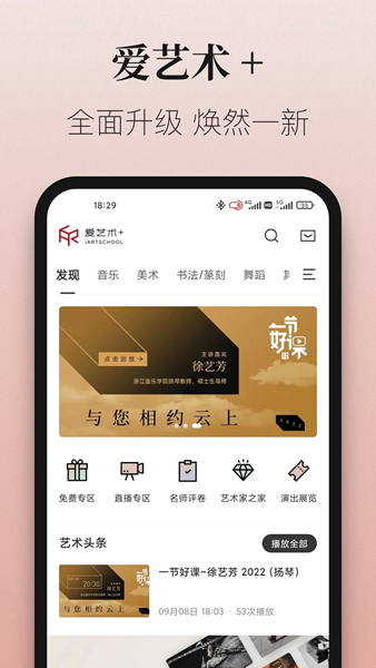 爱艺术+图片1