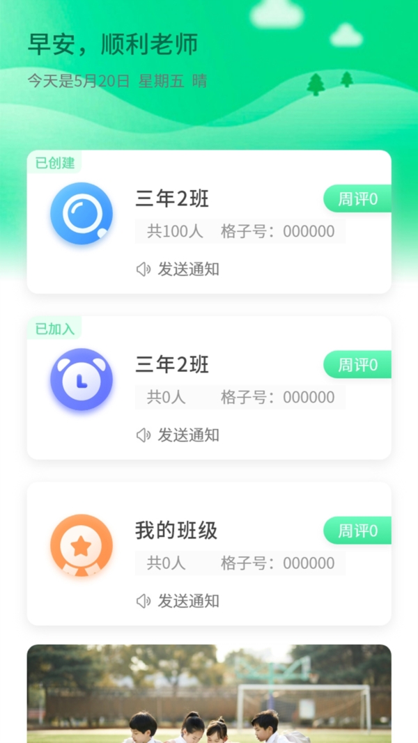 品格精灵图片3
