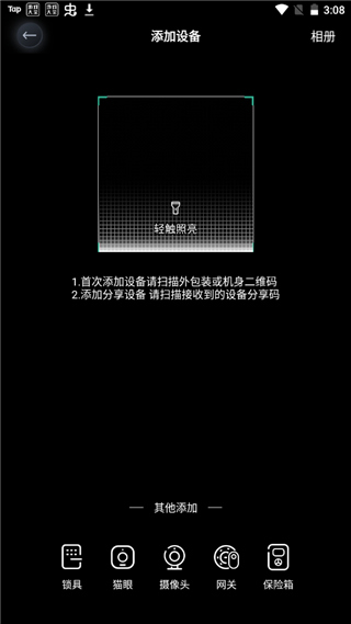 德施曼智能锁15