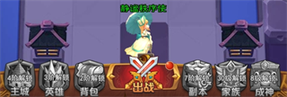 萌学园战纪图片9