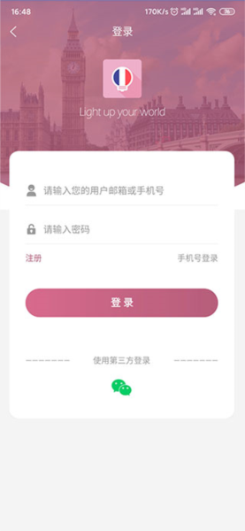 莱特法语学习背单词5