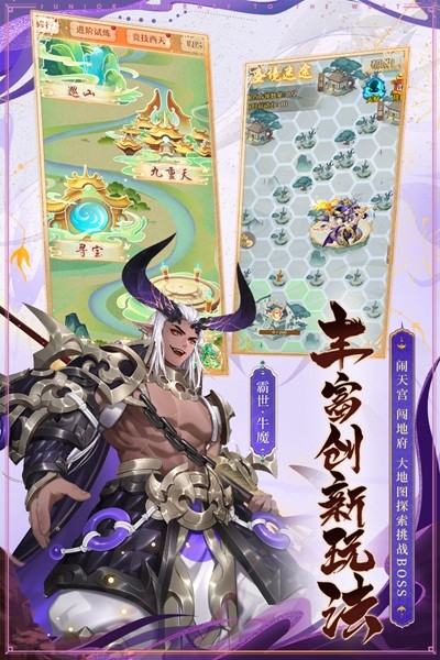 少年西游记2