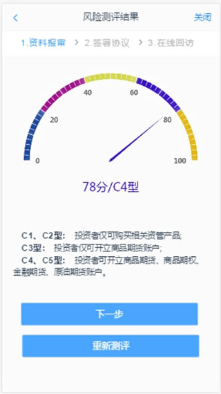 信达期货app图片11