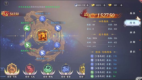 魔剑侠缘飞升版手游3
