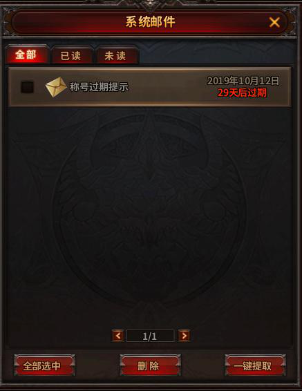 荣耀大天使4