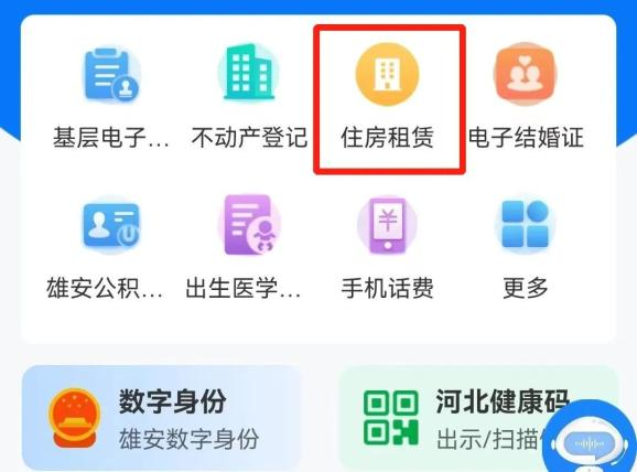 政通雄安8