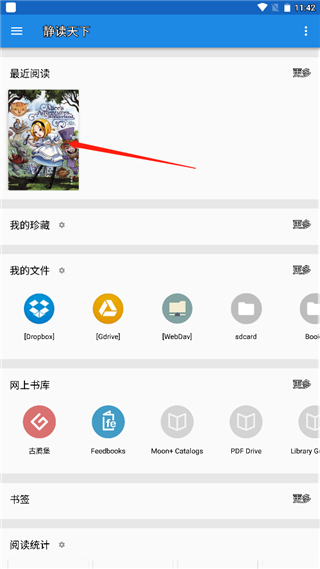 静读天下app图片18