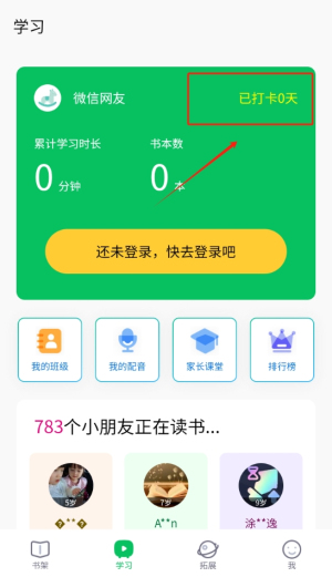 草帽英语app图片4