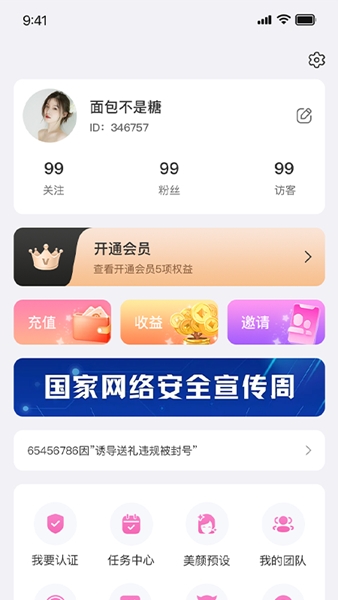 聊天社交：留伴交友app 安卓版v1.3.7