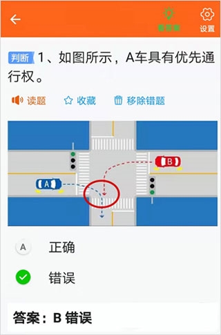 安行驾考6