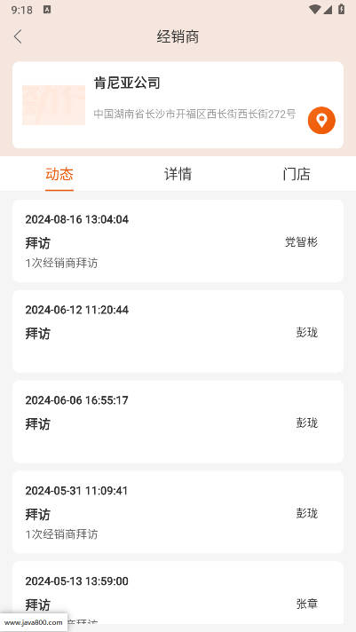 劲销宝app图片1