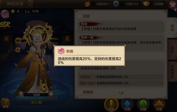 封神召唤师图片6