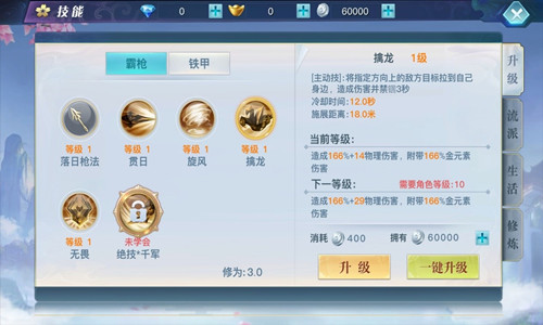 龙武手游华为版3