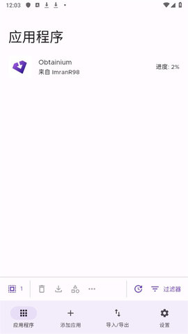 Obtainium图7