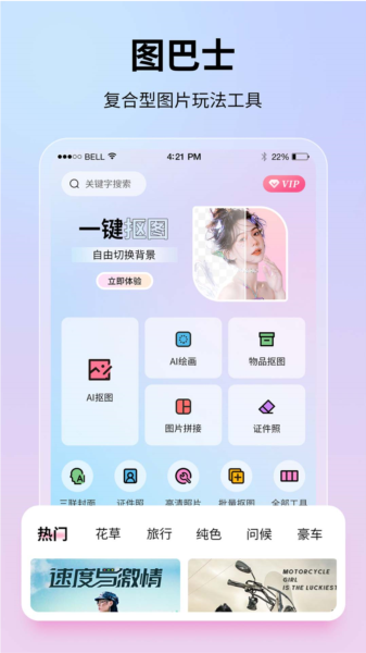 图巴士图片