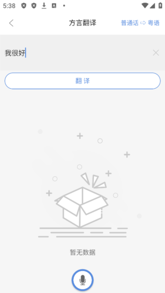 方言通5
